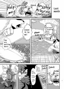 Page 5: 004.jpg | 海浜救命士 三十路白熊女 はじめての恋 | View Page!