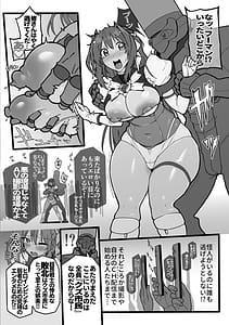 Page 4: 003.jpg | Beat End Injection 加筆版 | View Page!