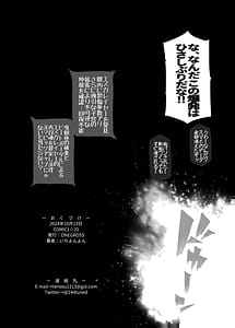 Page 8: 007.jpg | Beat End Injection 加筆版 | View Page!