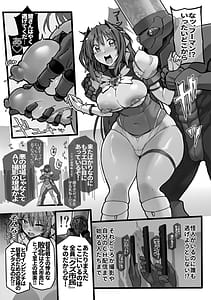 Page 4: 003.jpg | Beat End Injection 旧版 | View Page!