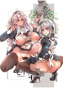 Page 1: 000.jpg | ビアトリスの姫館 4 | View Page!