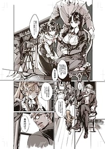 Page 7: 006.jpg | ビアトリスの姫館 4 | View Page!