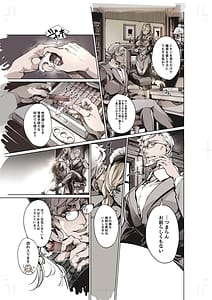 Page 8: 007.jpg | ビアトリスの姫館 4 | View Page!