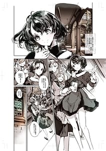 Page 9: 008.jpg | ビアトリスの姫館 4 | View Page!
