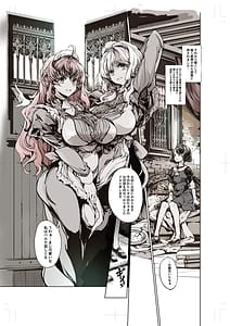 Page 10: 009.jpg | ビアトリスの姫館 4 | View Page!