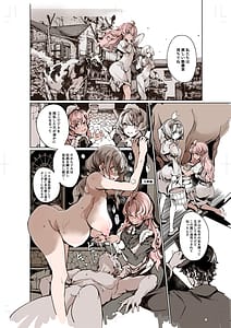 Page 13: 012.jpg | ビアトリスの姫館 4 | View Page!