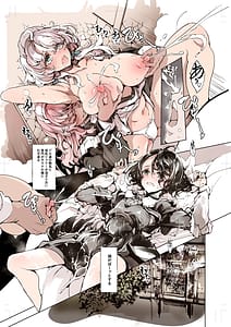 Page 14: 013.jpg | ビアトリスの姫館 4 | View Page!