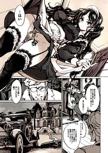 Page 14: 013.jpg | ビアトリスの姫館3 | View Page!