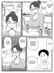 Page 16: 015.jpg | ビールを飲むと淫乱になる母さんとやれた話 | View Page!