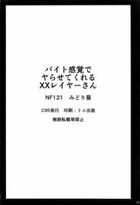 Page 16: 015.jpg | バイト感覚でヤらせてくれるXXレイヤーさん | View Page!