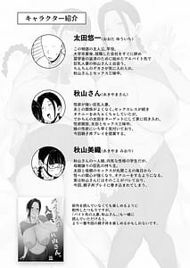 Page 2: 001.jpg | バイト先の人妻、秋山さん。2 親子丼 | View Page!