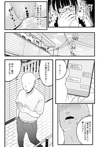 Page 8: 007.jpg | バイト先の人妻、秋山さん。2 親子丼 | View Page!