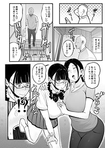 Page 9: 008.jpg | バイト先の人妻、秋山さん。2 親子丼 | View Page!