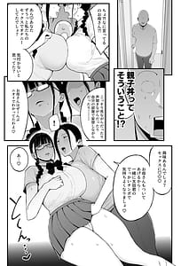 Page 10: 009.jpg | バイト先の人妻、秋山さん。2 親子丼 | View Page!
