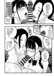 Page 13: 012.jpg | バイト先の人妻、秋山さん。2 親子丼 | View Page!