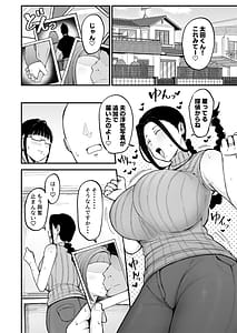 Page 3: 002.jpg | バイト先の人妻秋山さん3 | View Page!
