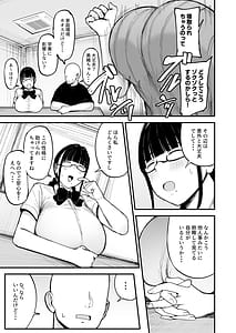 Page 4: 003.jpg | バイト先の人妻秋山さん3 | View Page!