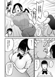 Page 5: 004.jpg | バイト先の人妻秋山さん3 | View Page!