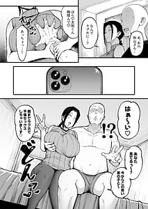 Page 7: 006.jpg | バイト先の人妻秋山さん3 | View Page!
