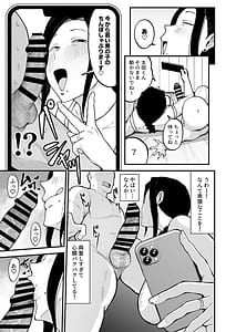 Page 12: 011.jpg | バイト先の人妻秋山さん3 | View Page!