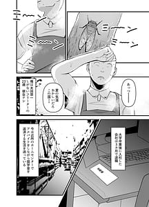 Page 2: 001.jpg | バイト先の人妻、秋山さん。 | View Page!