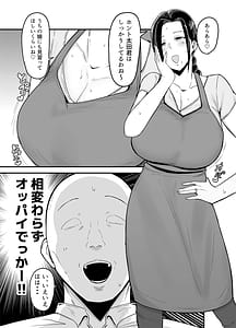 Page 4: 003.jpg | バイト先の人妻、秋山さん。 | View Page!