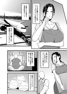 Page 5: 004.jpg | バイト先の人妻、秋山さん。 | View Page!