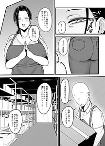 Page 7: 006.jpg | バイト先の人妻、秋山さん。 | View Page!