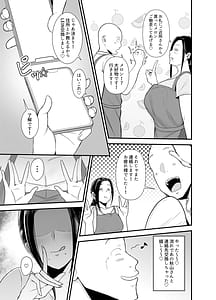 Page 8: 007.jpg | バイト先の人妻、秋山さん。 | View Page!