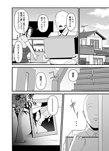 Page 9: 008.jpg | バイト先の人妻、秋山さん。 | View Page!