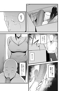 Page 11: 010.jpg | バイト先の人妻、秋山さん。 | View Page!