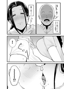 Page 13: 012.jpg | バイト先の人妻、秋山さん。 | View Page!