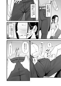 Page 15: 014.jpg | バイト先の人妻、秋山さん。 | View Page!