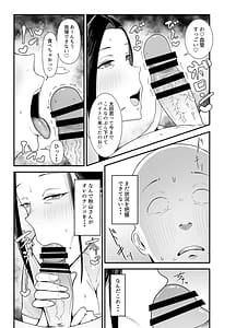 Page 16: 015.jpg | バイト先の人妻、秋山さん。 | View Page!