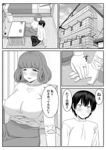 Page 2: 001.jpg | バイト先の人妻が誘惑してくる | View Page!