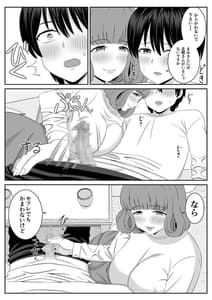 Page 3: 002.jpg | バイト先の人妻が誘惑してくる | View Page!
