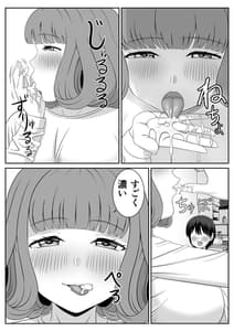 Page 8: 007.jpg | バイト先の人妻が誘惑してくる | View Page!