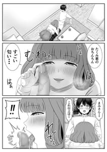 Page 9: 008.jpg | バイト先の人妻が誘惑してくる | View Page!