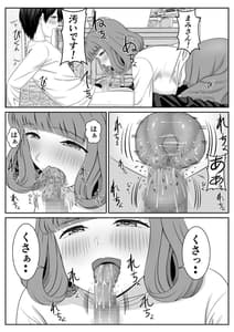 Page 10: 009.jpg | バイト先の人妻が誘惑してくる | View Page!