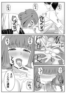Page 13: 012.jpg | バイト先の人妻が誘惑してくる | View Page!