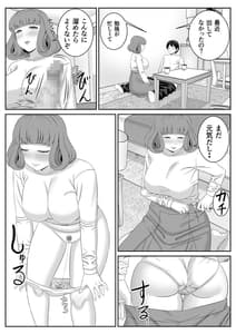 Page 14: 013.jpg | バイト先の人妻が誘惑してくる | View Page!
