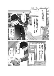 Page 3: 002.jpg | バイト先の娘は風俗嬢店長すみませんヤらせていただきました | View Page!