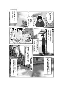 Page 6: 005.jpg | バイト先の娘は風俗嬢店長すみませんヤらせていただきました | View Page!