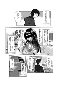 Page 7: 006.jpg | バイト先の娘は風俗嬢店長すみませんヤらせていただきました | View Page!