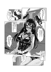Page 8: 007.jpg | バイト先の娘は風俗嬢店長すみませんヤらせていただきました | View Page!