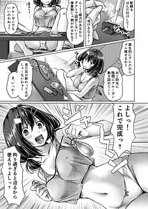 Page 13: 012.jpg | バイト紹介してもらったら何故かTS化して援交していたpart3 | View Page!