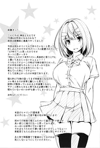 Page 5: 004.jpg | バイト紹介してもらったら何故かTS化して援交していた | View Page!