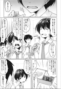 Page 6: 005.jpg | バイト紹介してもらったら何故かTS化して援交していた | View Page!