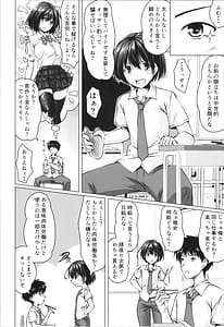 Page 7: 006.jpg | バイト紹介してもらったら何故かTS化して援交していた | View Page!