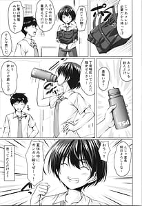Page 8: 007.jpg | バイト紹介してもらったら何故かTS化して援交していた | View Page!